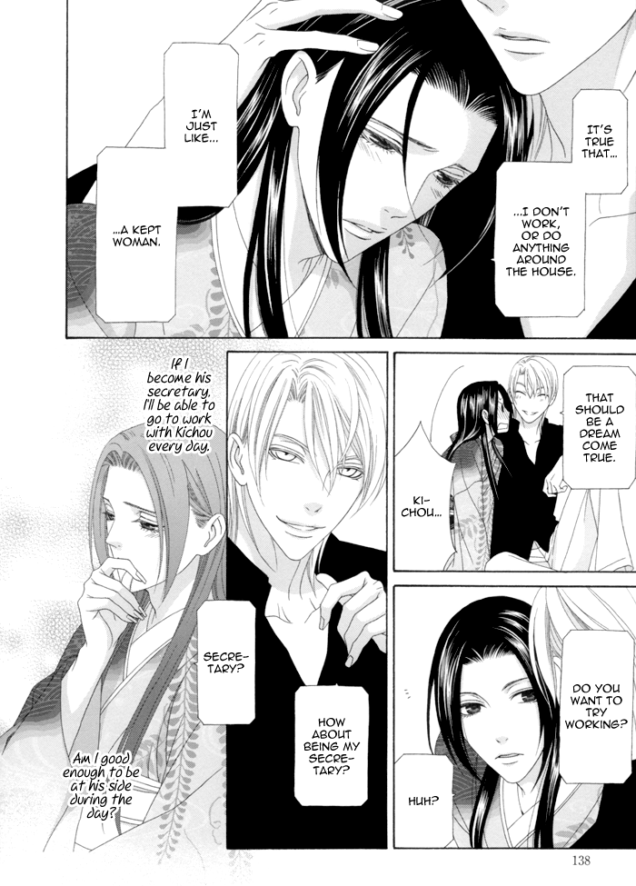 Mede Shireru Yoru No Junjou Chapter 12.2 #6