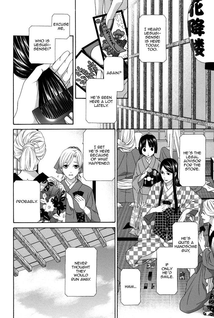 Mede Shireru Yoru No Junjou Chapter 12.1 #4