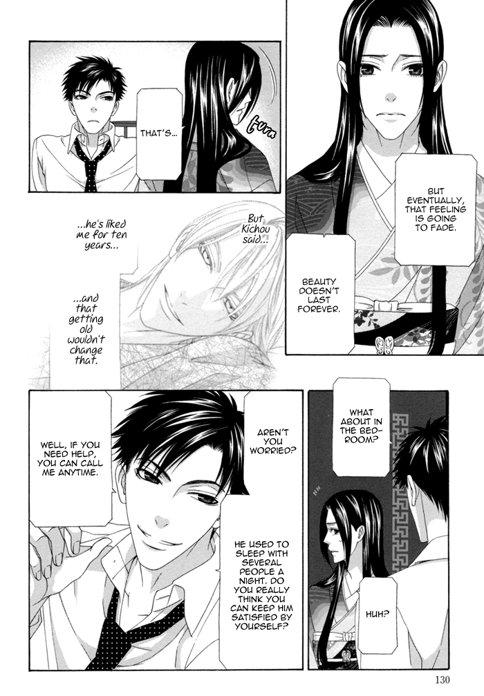 Mede Shireru Yoru No Junjou Chapter 12.1 #30