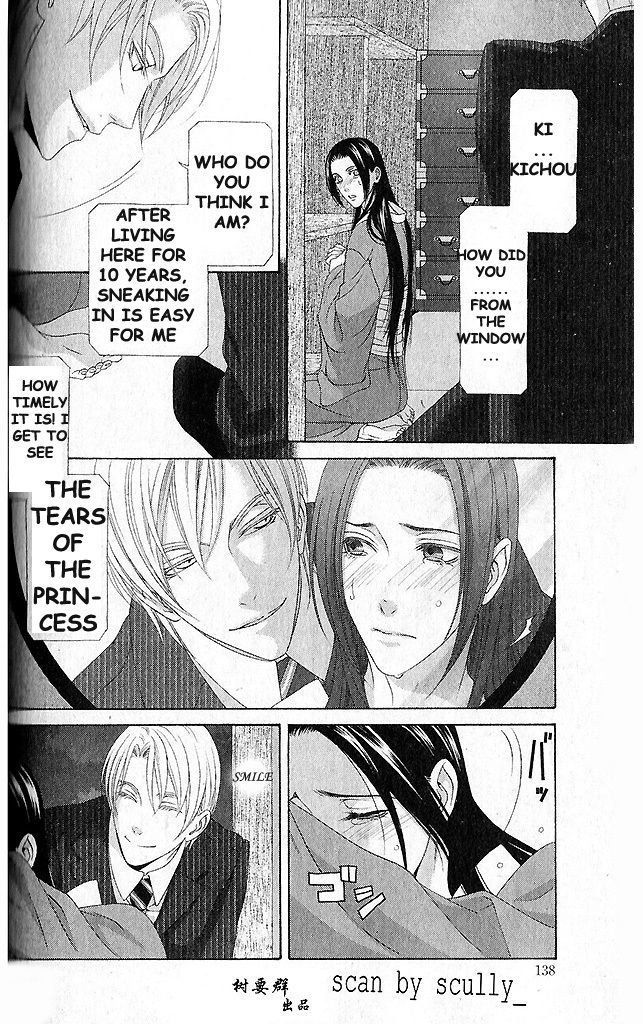 Mede Shireru Yoru No Junjou Chapter 12 #2