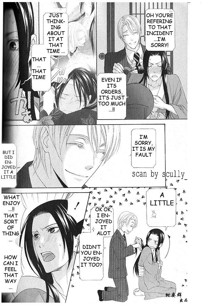 Mede Shireru Yoru No Junjou Chapter 12 #4