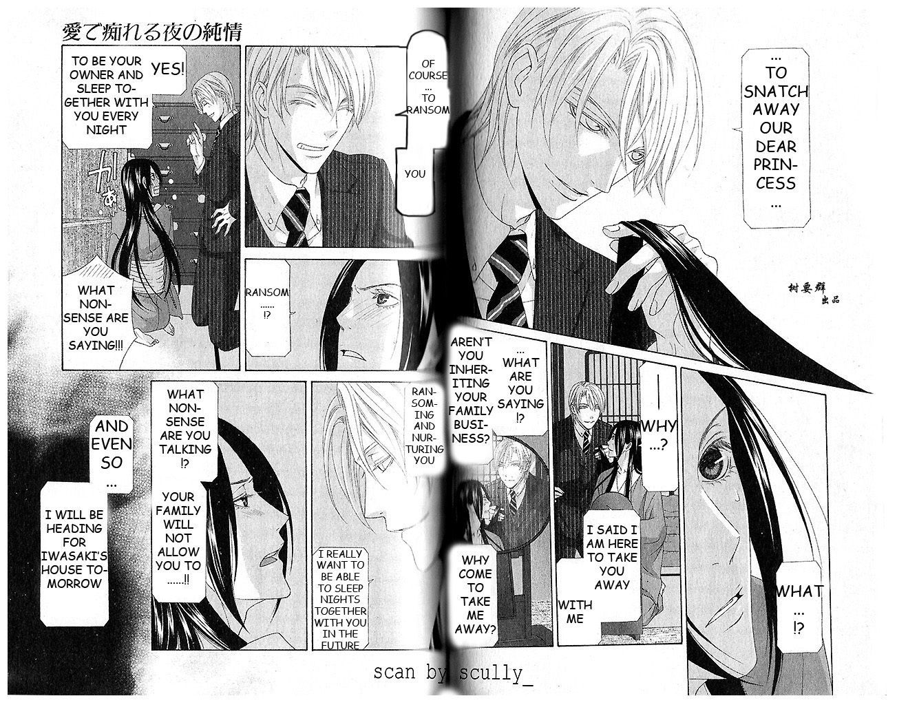 Mede Shireru Yoru No Junjou Chapter 12 #6