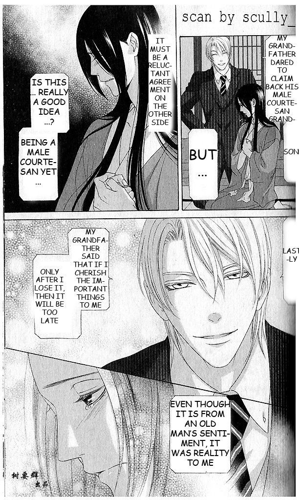 Mede Shireru Yoru No Junjou Chapter 12 #10