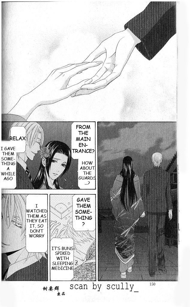 Mede Shireru Yoru No Junjou Chapter 12 #12