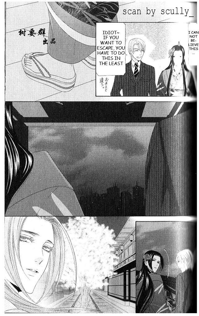 Mede Shireru Yoru No Junjou Chapter 12 #13