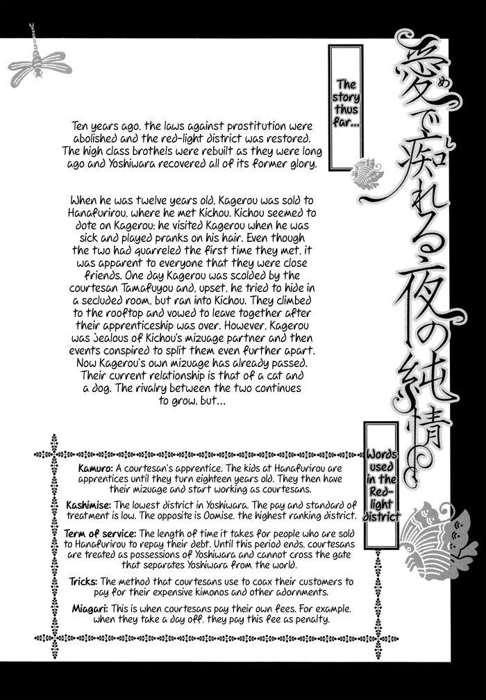 Mede Shireru Yoru No Junjou Chapter 10 #12