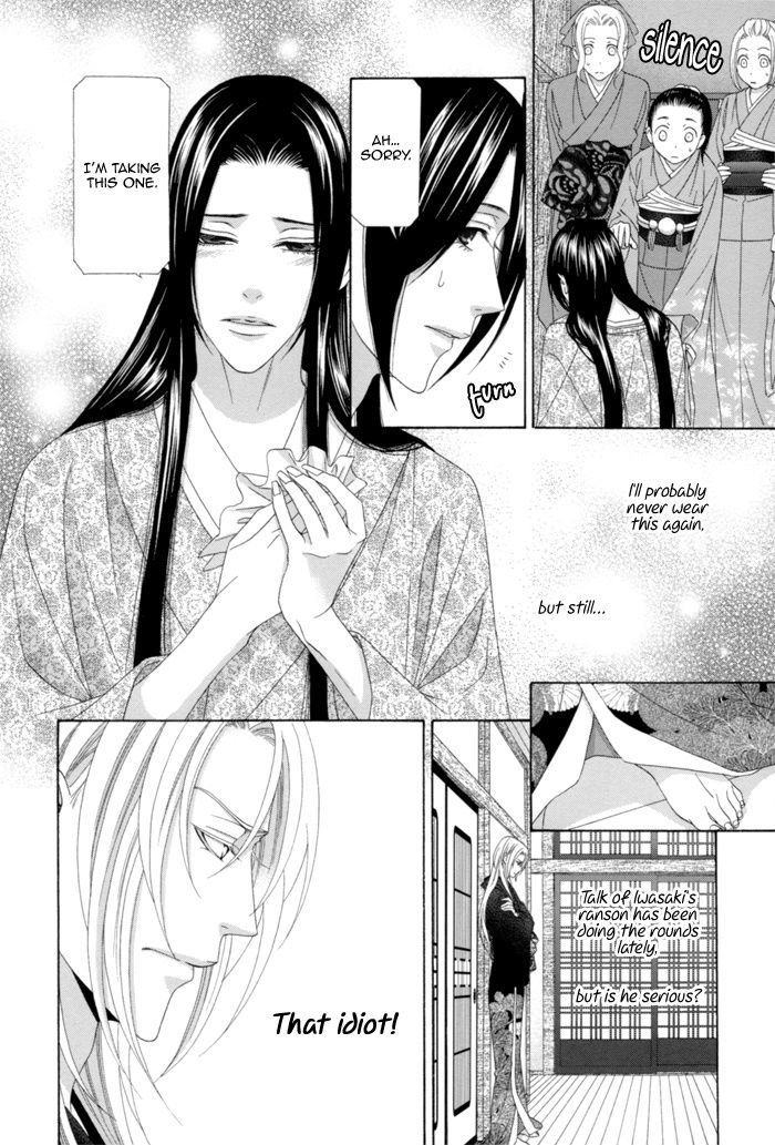 Mede Shireru Yoru No Junjou Chapter 10 #19