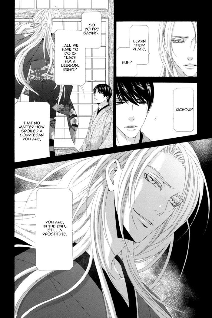 Mede Shireru Yoru No Junjou Chapter 11 #8