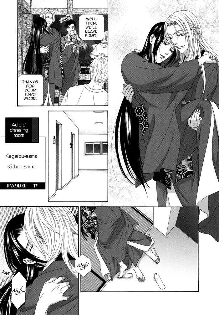 Mede Shireru Yoru No Junjou Chapter 9.5 #4