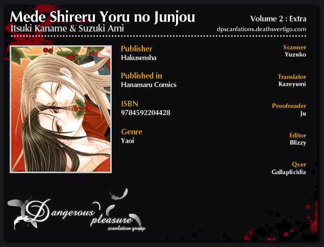 Mede Shireru Yoru No Junjou Chapter 9.5 #12