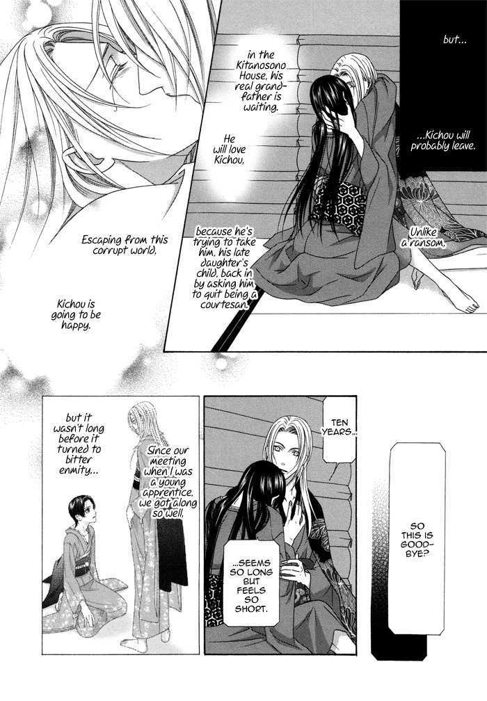 Mede Shireru Yoru No Junjou Chapter 9 #15