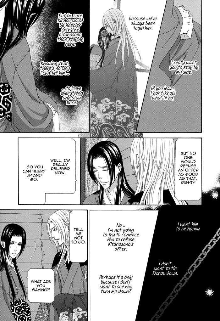 Mede Shireru Yoru No Junjou Chapter 9 #18