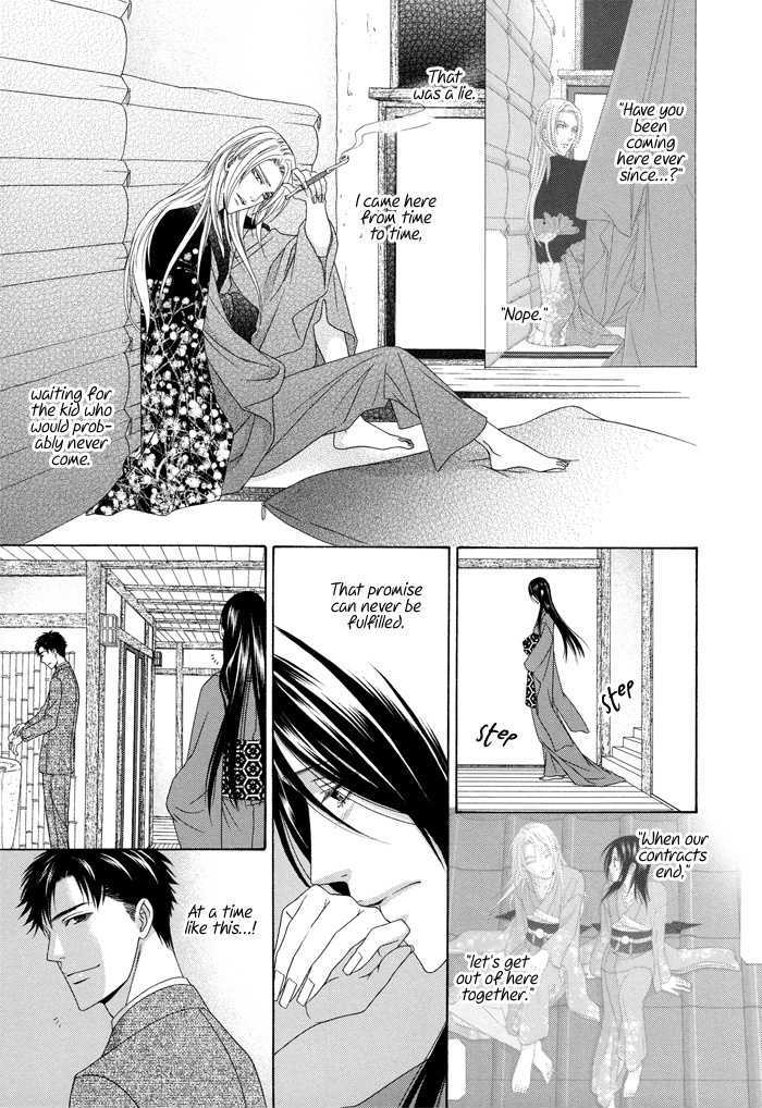 Mede Shireru Yoru No Junjou Chapter 9 #22