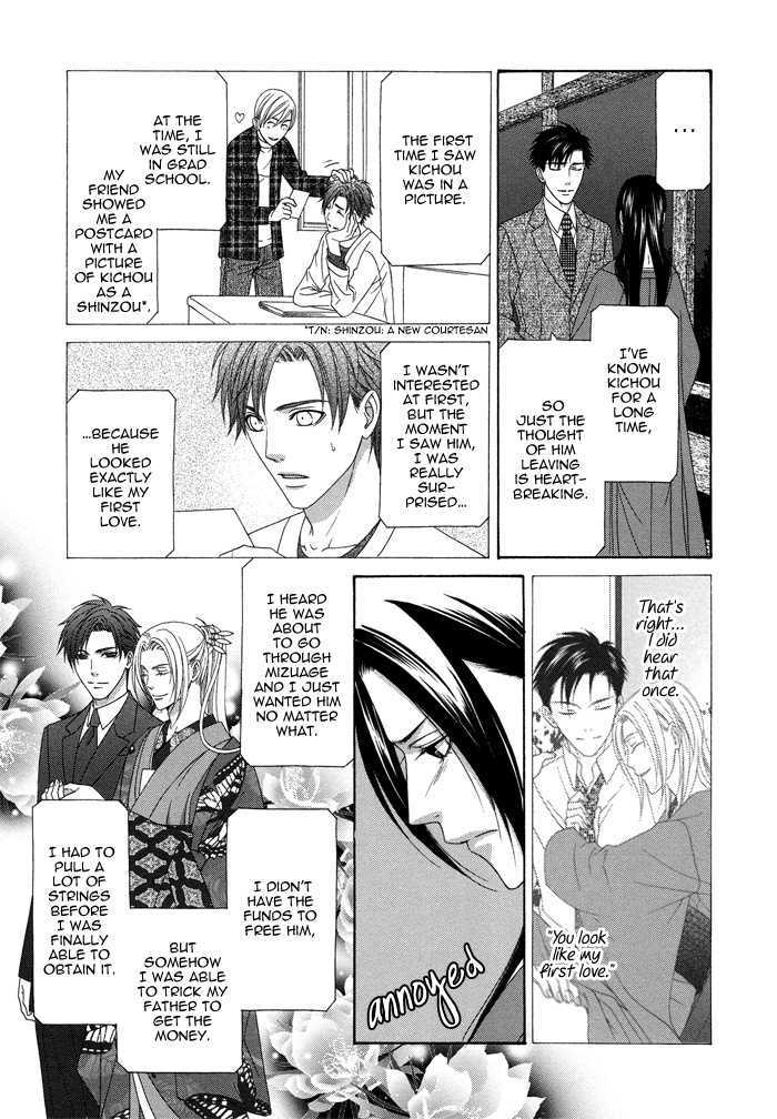 Mede Shireru Yoru No Junjou Chapter 9 #24