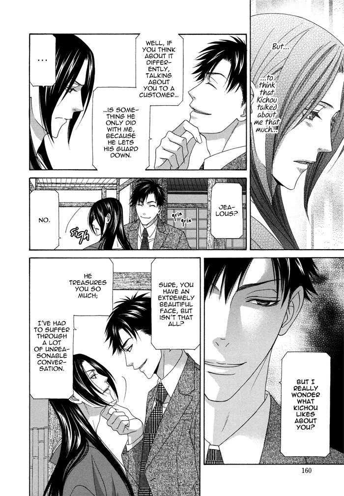 Mede Shireru Yoru No Junjou Chapter 9 #27