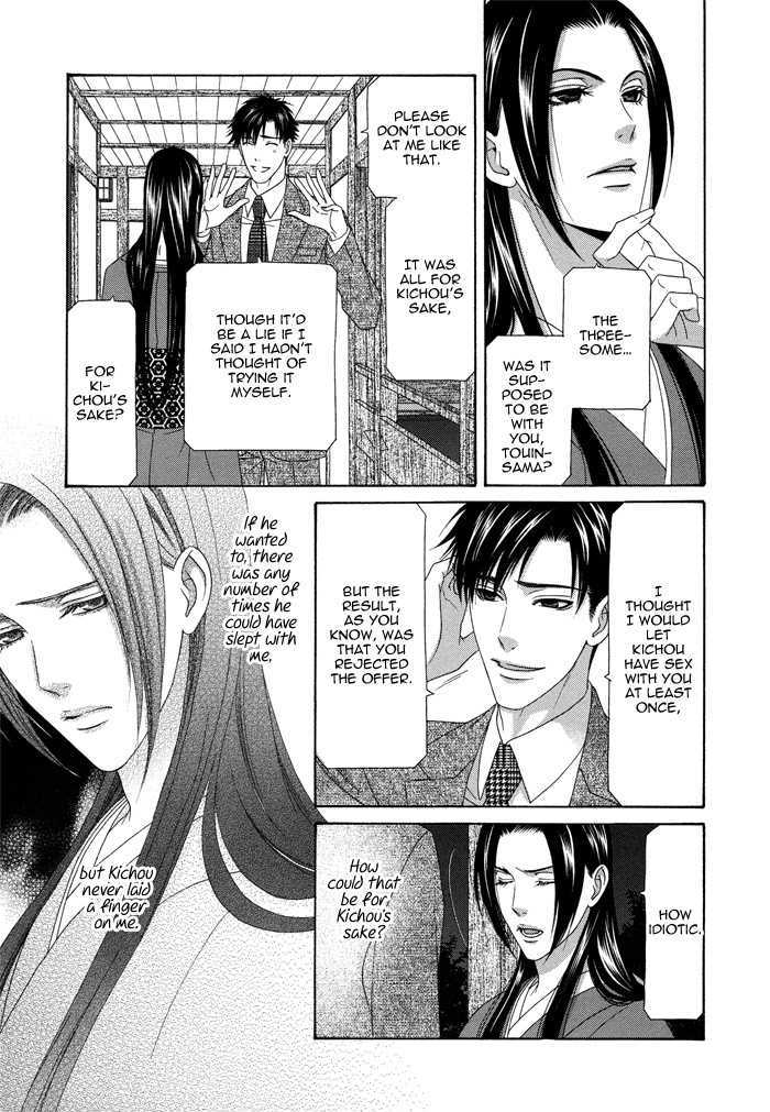 Mede Shireru Yoru No Junjou Chapter 9 #28