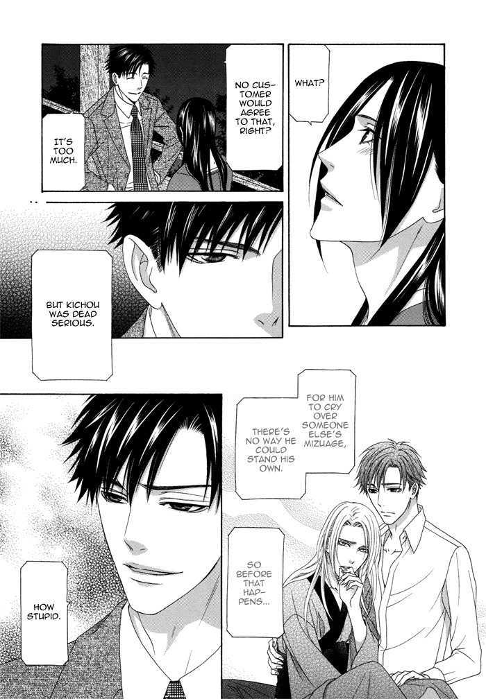 Mede Shireru Yoru No Junjou Chapter 9 #30