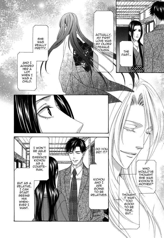 Mede Shireru Yoru No Junjou Chapter 9 #33