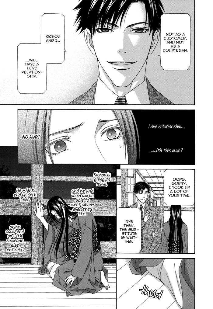 Mede Shireru Yoru No Junjou Chapter 9 #34