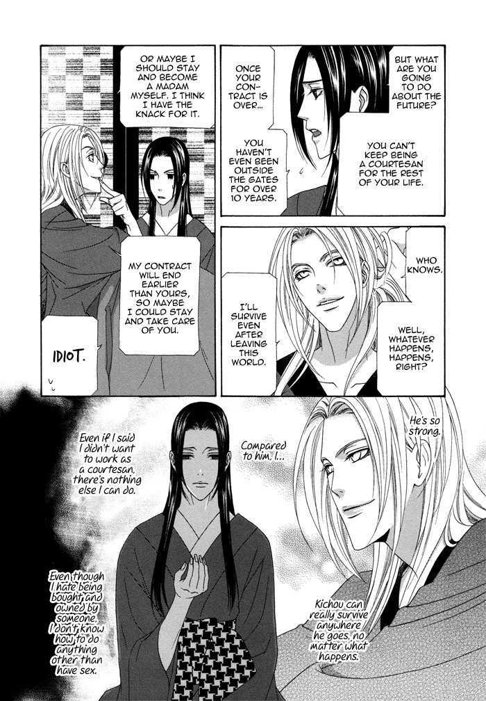 Mede Shireru Yoru No Junjou Chapter 8 #10