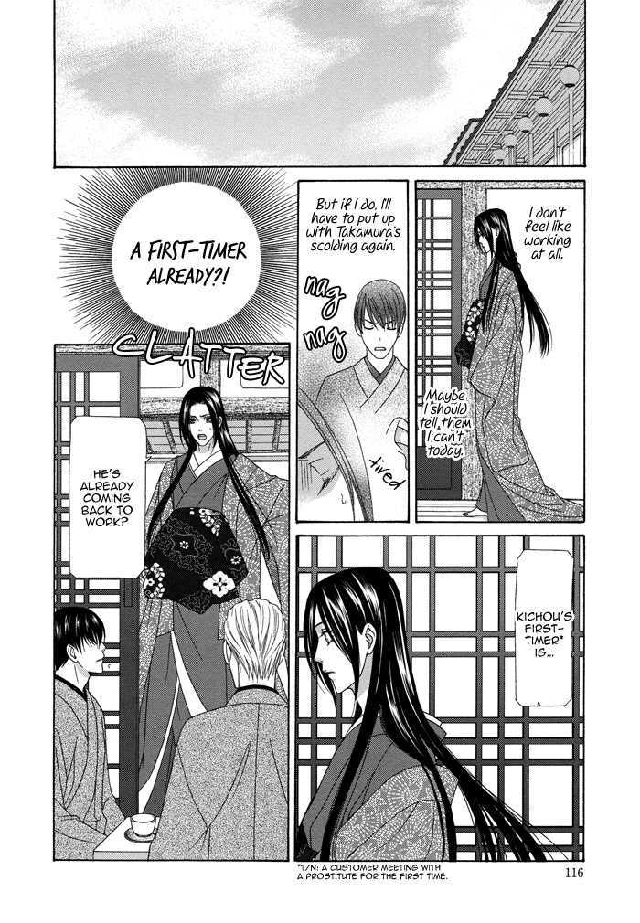 Mede Shireru Yoru No Junjou Chapter 8 #15