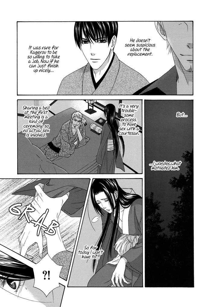 Mede Shireru Yoru No Junjou Chapter 8 #20