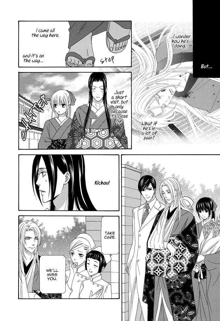 Mede Shireru Yoru No Junjou Chapter 7 #8