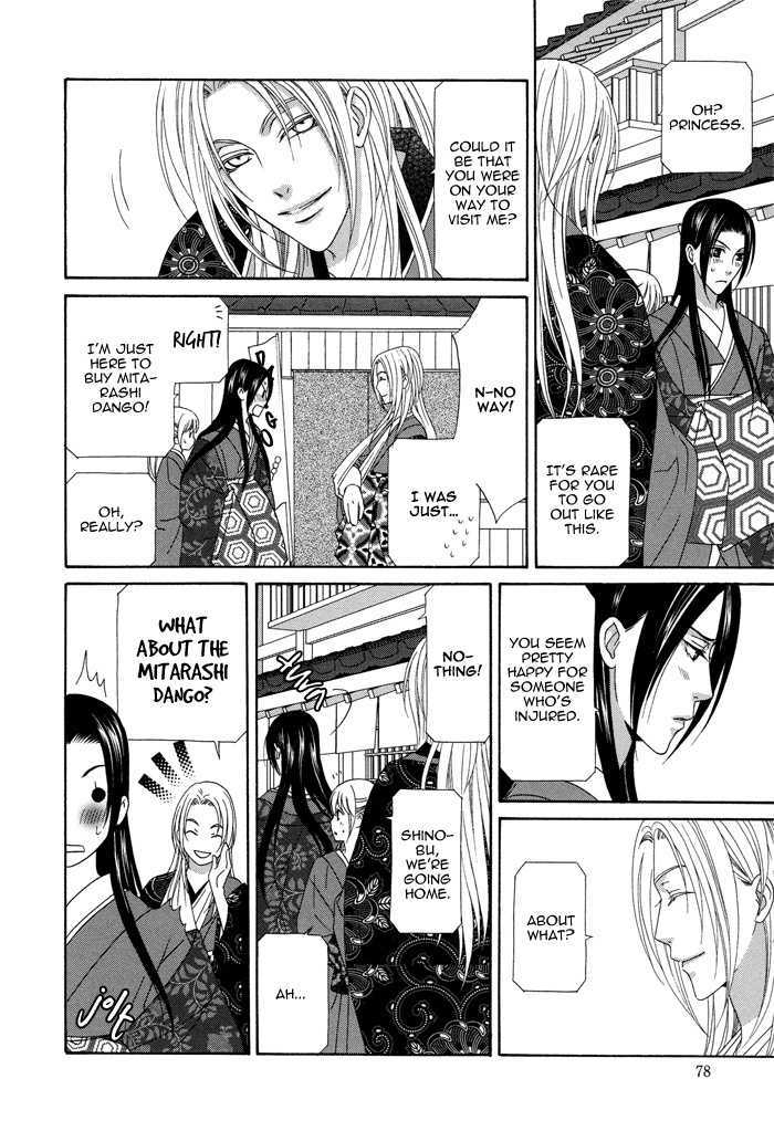 Mede Shireru Yoru No Junjou Chapter 7 #10