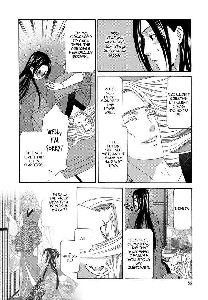 Mede Shireru Yoru No Junjou Chapter 7 #18