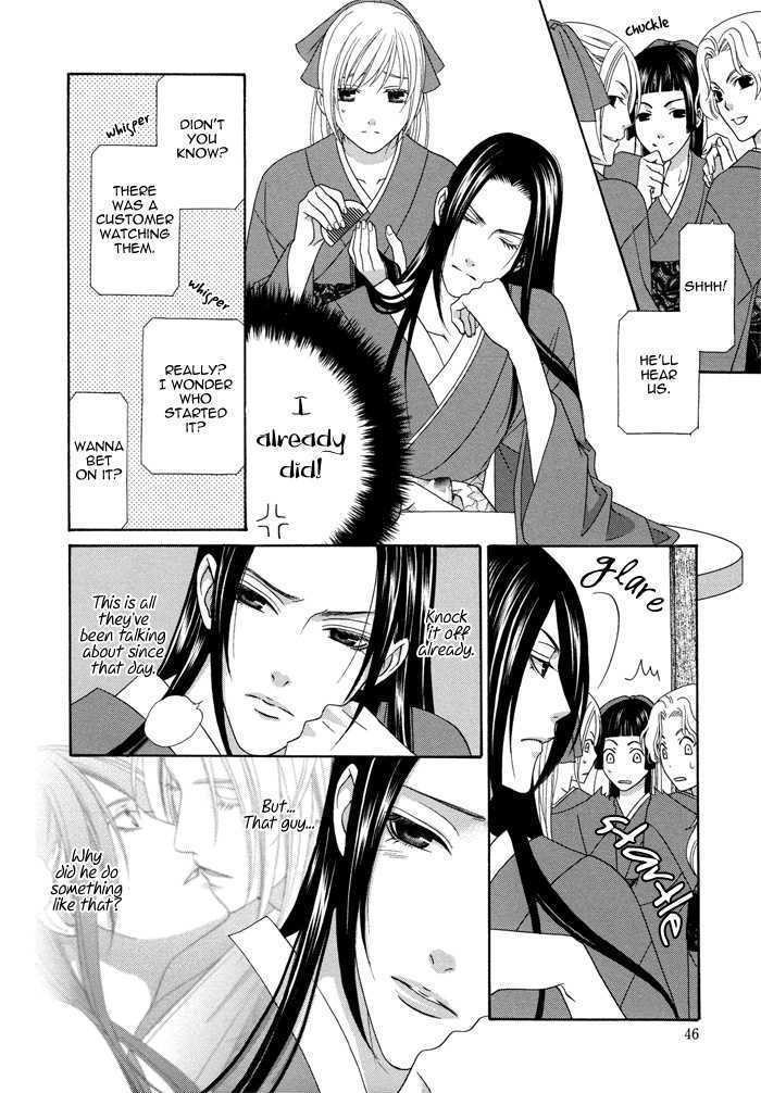 Mede Shireru Yoru No Junjou Chapter 6 #9