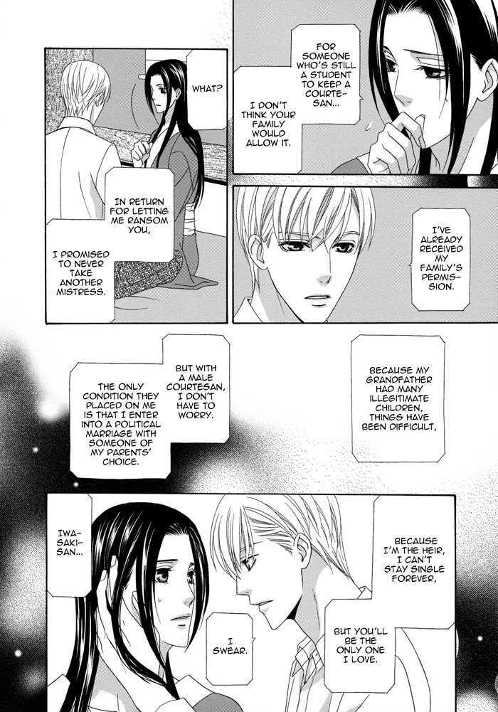 Mede Shireru Yoru No Junjou Chapter 6 #23