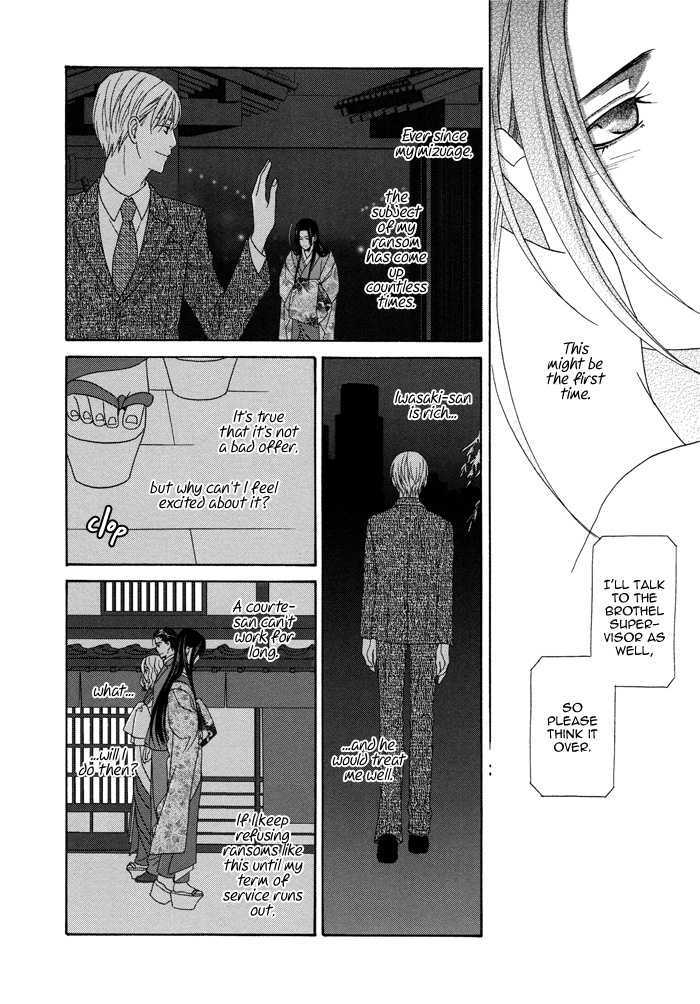 Mede Shireru Yoru No Junjou Chapter 6 #25