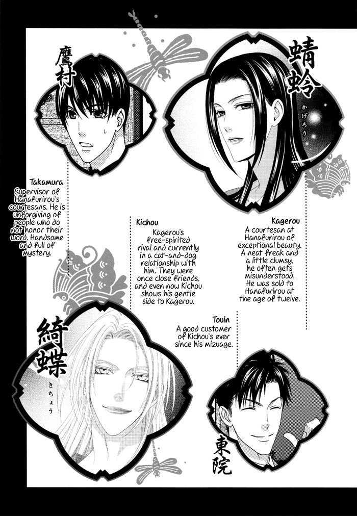 Mede Shireru Yoru No Junjou Chapter 5 #12