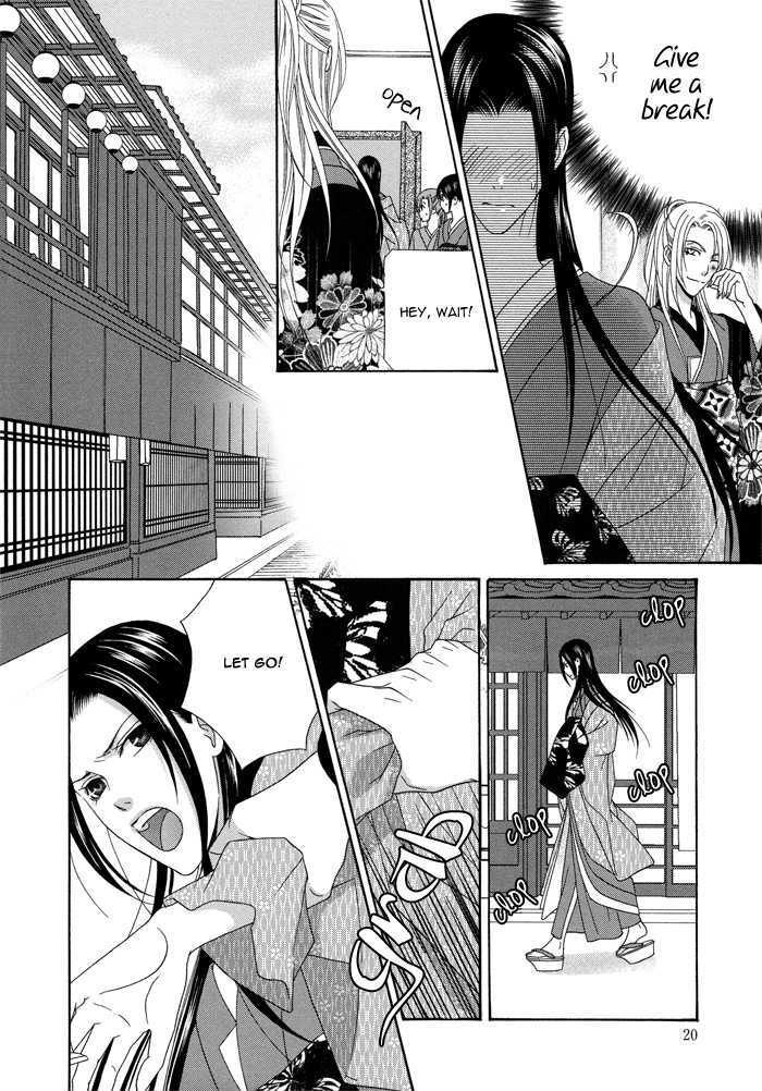 Mede Shireru Yoru No Junjou Chapter 5 #27