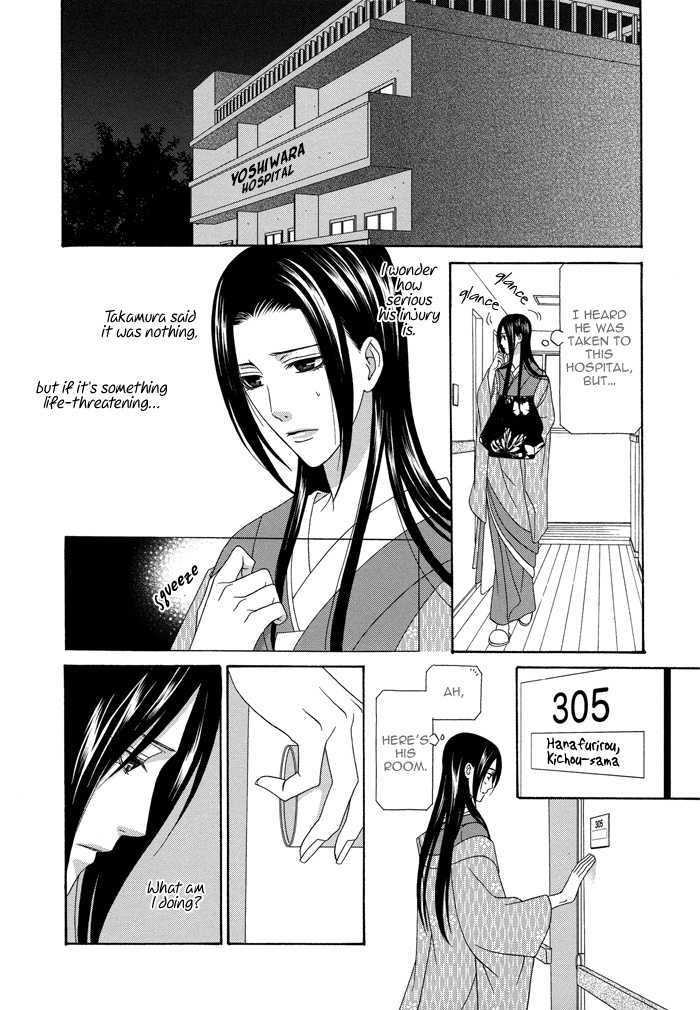 Mede Shireru Yoru No Junjou Chapter 5 #33