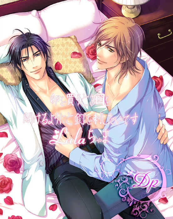 Mede Shireru Yoru No Junjou Chapter 4.2 #1