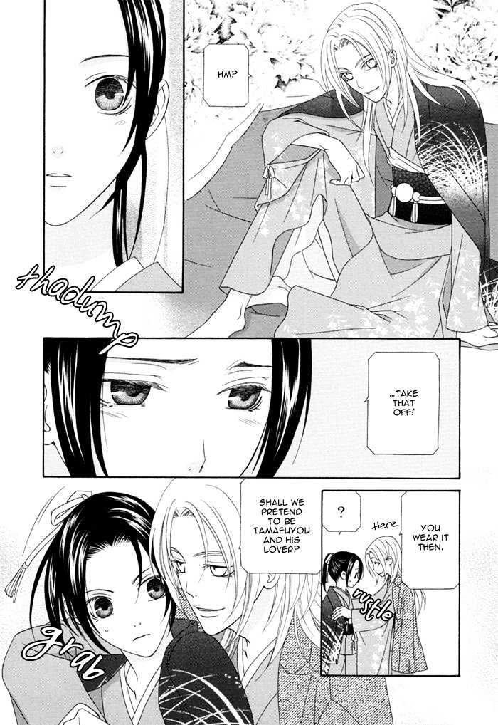 Mede Shireru Yoru No Junjou Chapter 4.2 #6