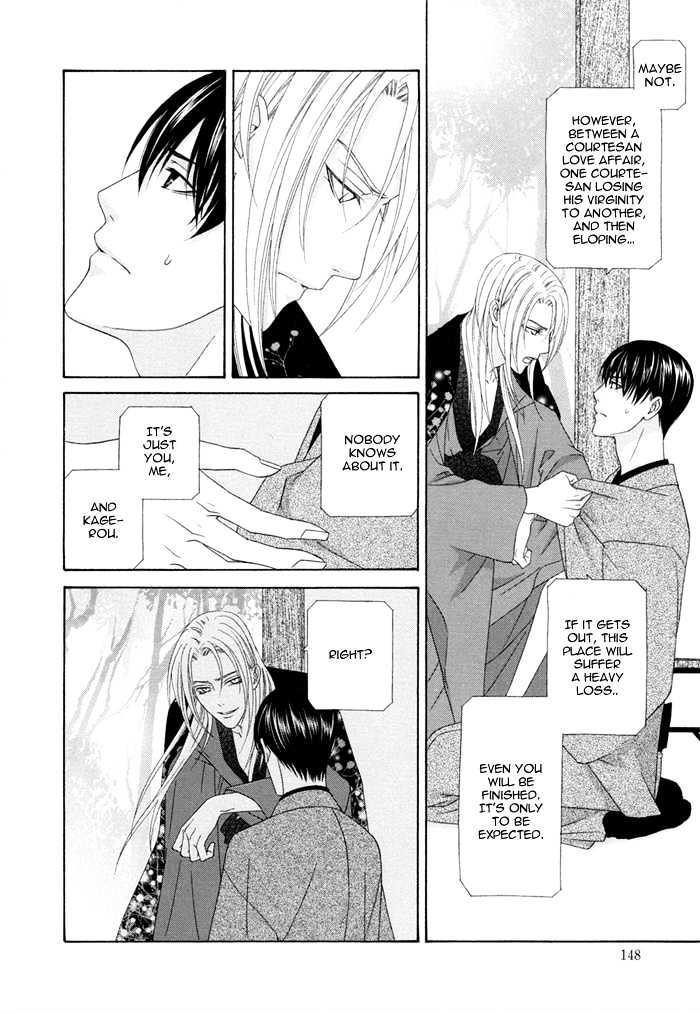 Mede Shireru Yoru No Junjou Chapter 4 #20