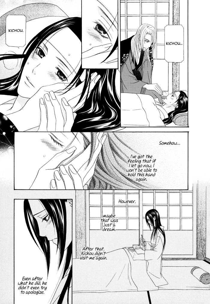 Mede Shireru Yoru No Junjou Chapter 4 #23