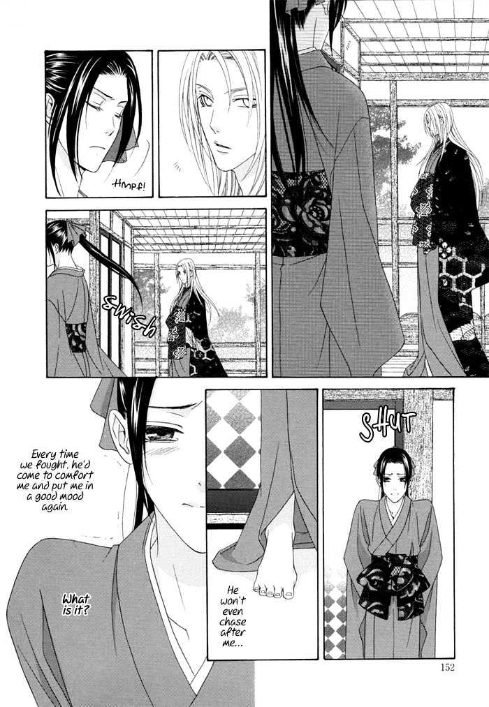 Mede Shireru Yoru No Junjou Chapter 4 #24