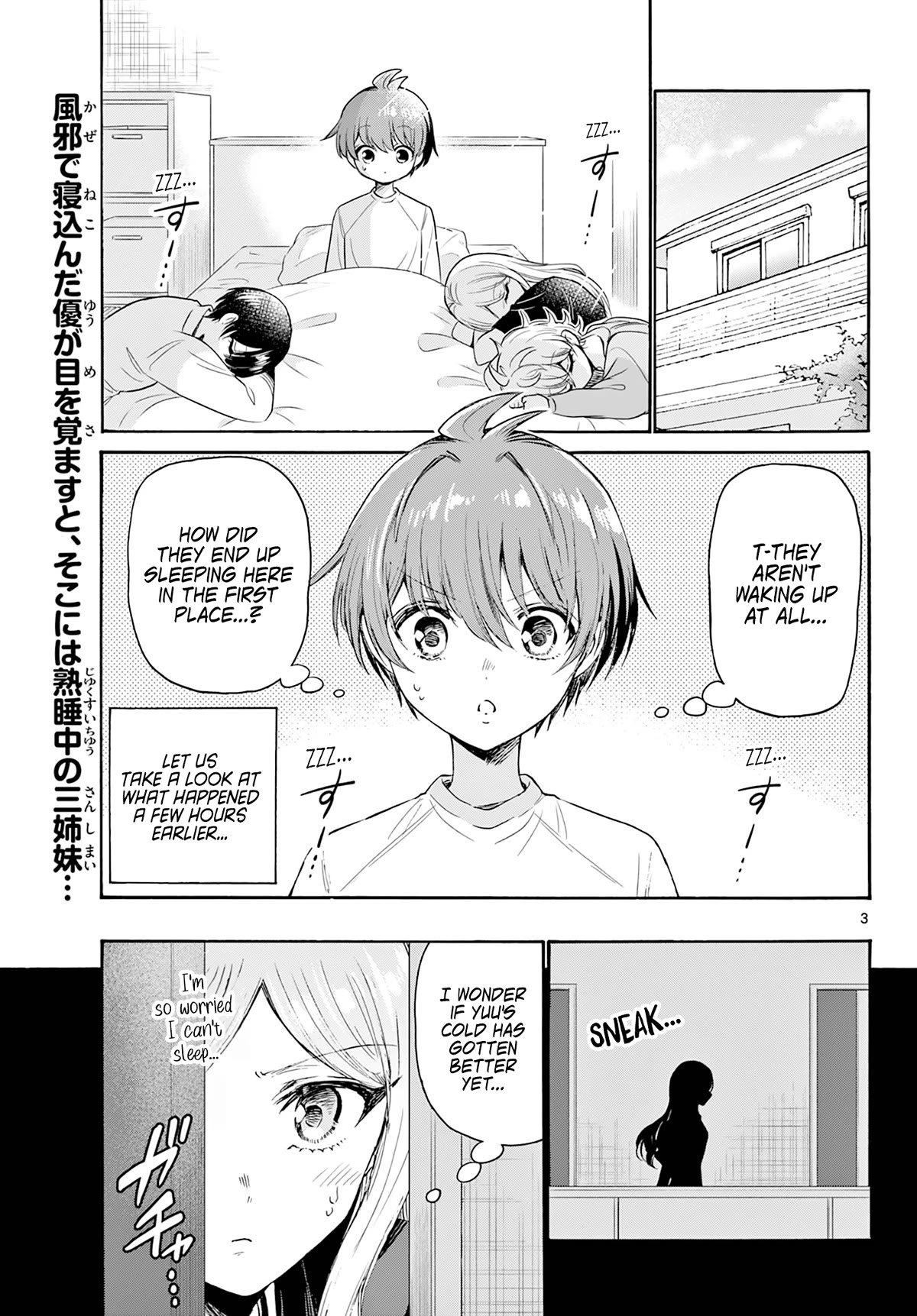 Mikadono Sanshimai Wa Angai, Choroi Chapter 75 #2