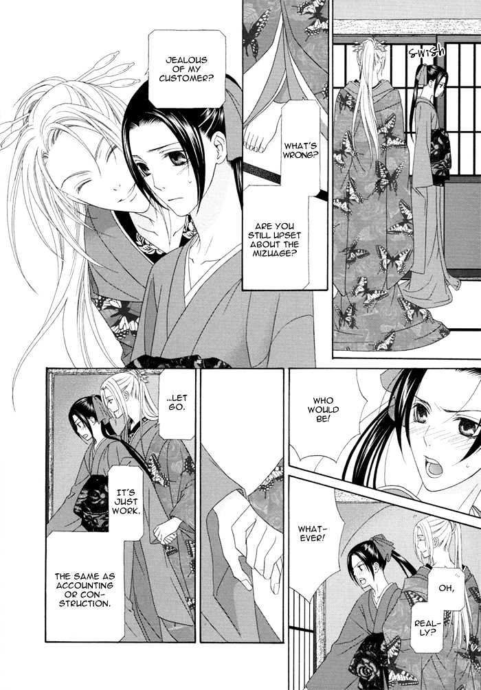 Mede Shireru Yoru No Junjou Chapter 3 #14