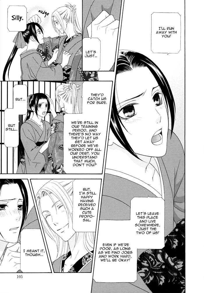 Mede Shireru Yoru No Junjou Chapter 3 #17