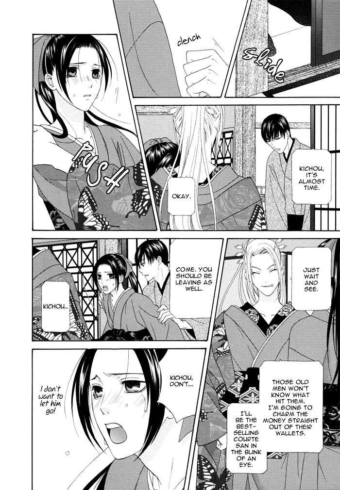 Mede Shireru Yoru No Junjou Chapter 3 #20