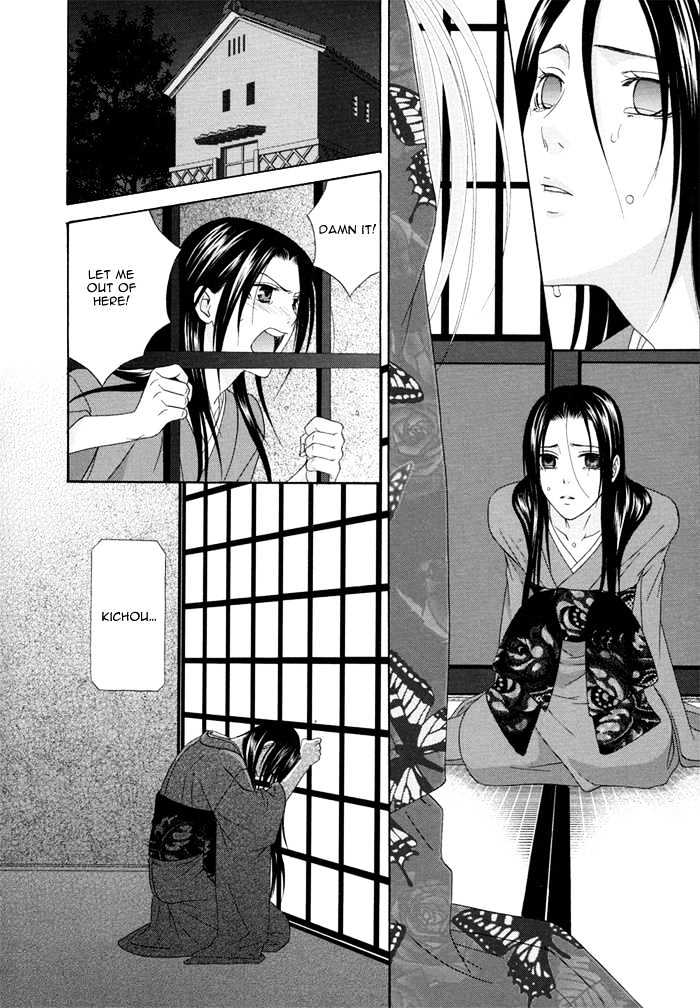 Mede Shireru Yoru No Junjou Chapter 3 #22