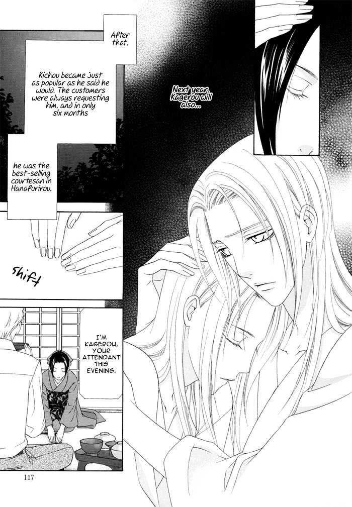 Mede Shireru Yoru No Junjou Chapter 3 #29