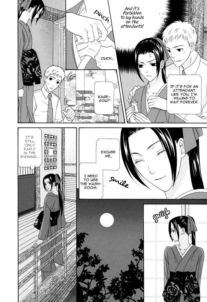 Mede Shireru Yoru No Junjou Chapter 3 #30