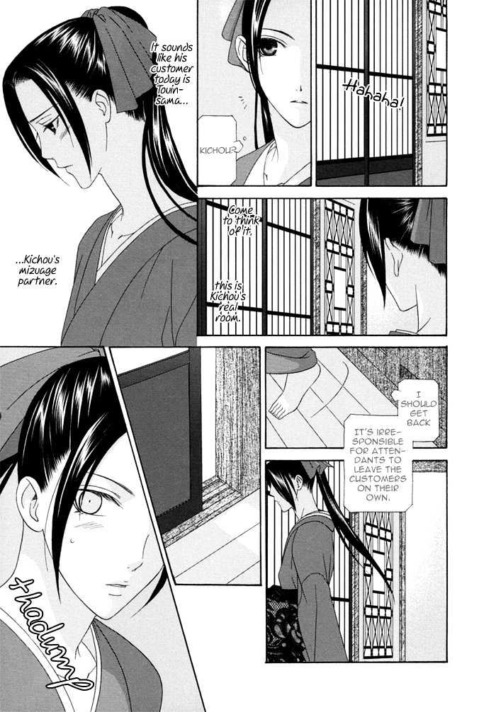 Mede Shireru Yoru No Junjou Chapter 3 #31