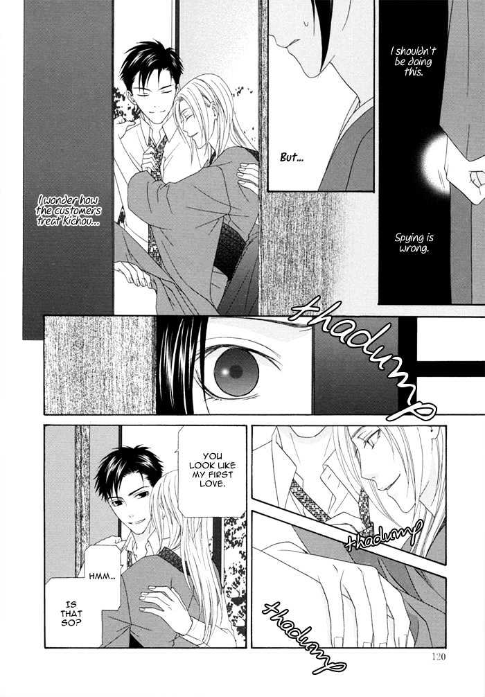 Mede Shireru Yoru No Junjou Chapter 3 #32