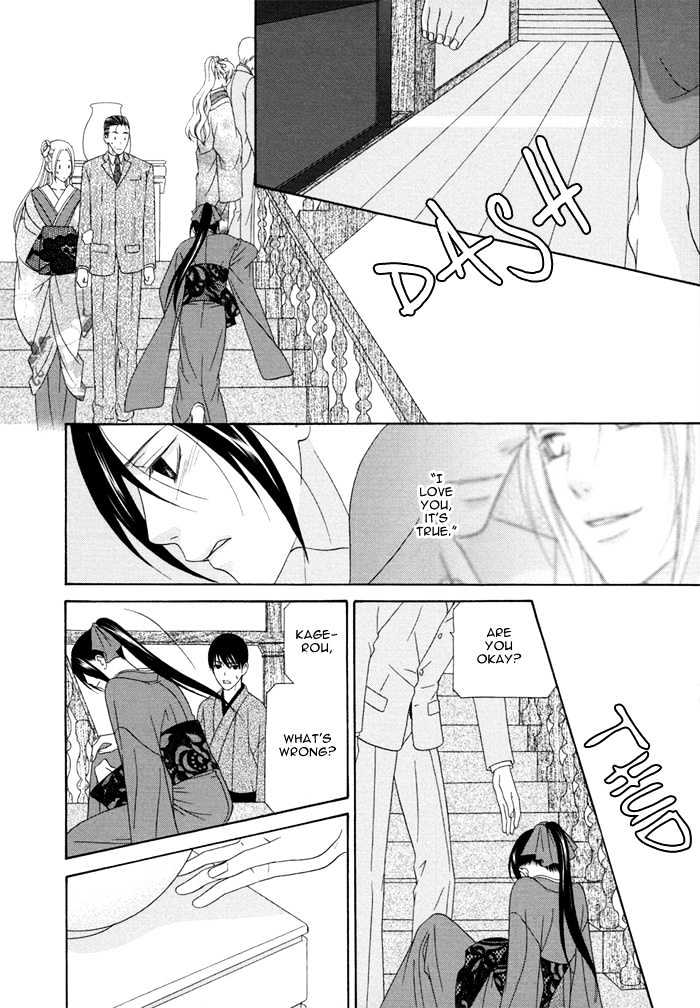 Mede Shireru Yoru No Junjou Chapter 3 #34